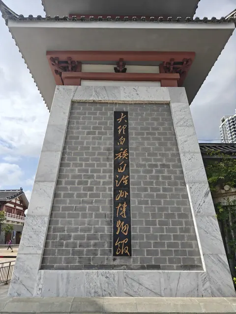 A carved stone stele at the Dali Prefecture Museum